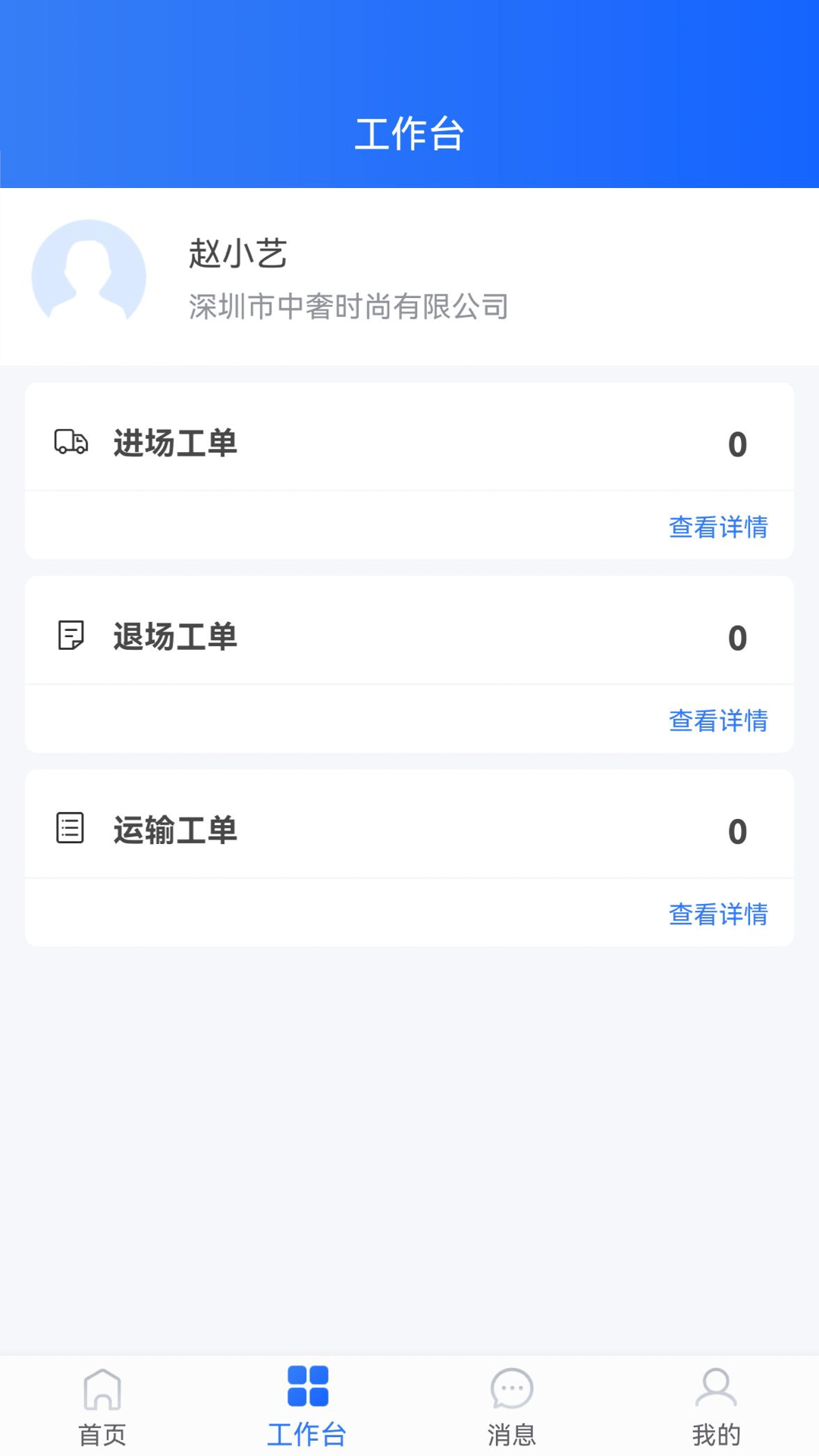 小宏人司机版软件封面