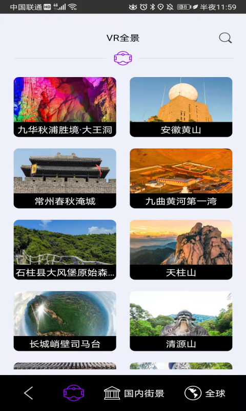 奥维高清地图