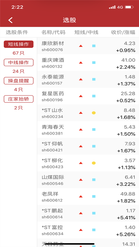 战略家软件封面