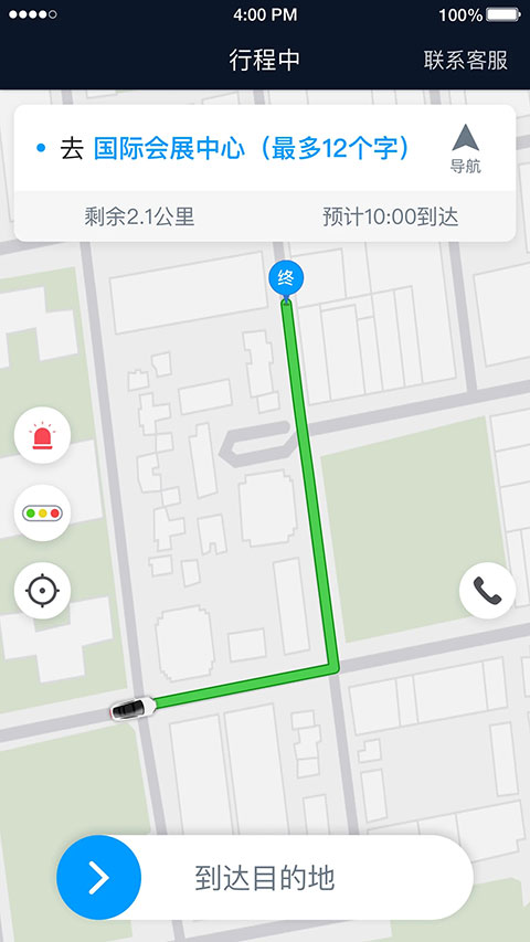 及时用车司机端app