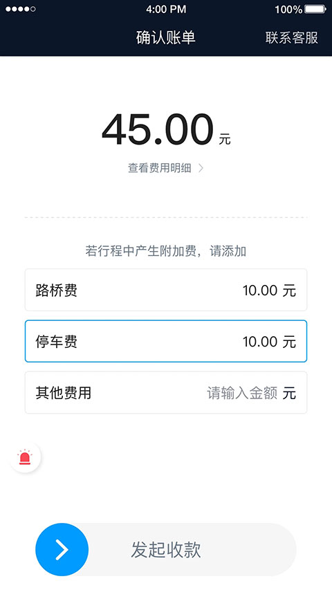 及时用车司机端app