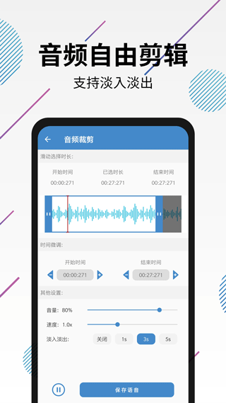 视频转音频剪辑app