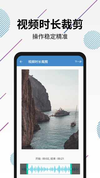 视频转音频剪辑app