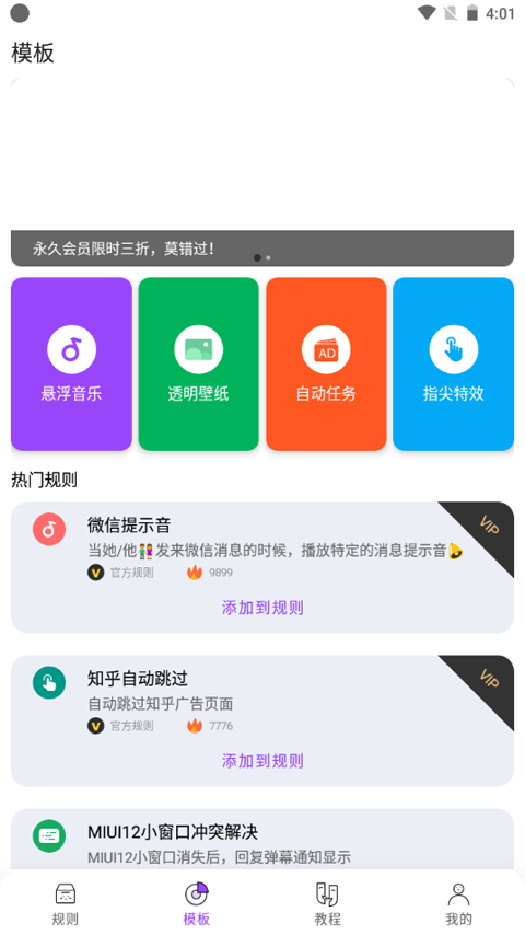 全局弹幕通知app