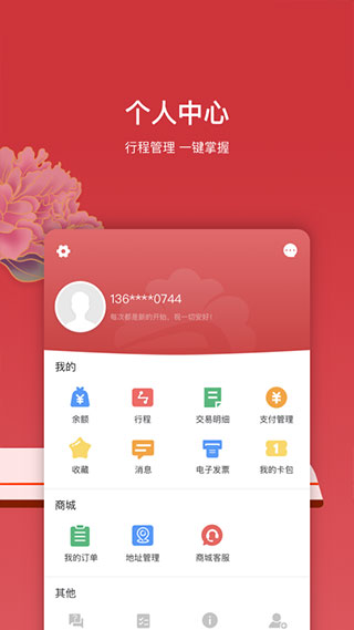 洛易行app