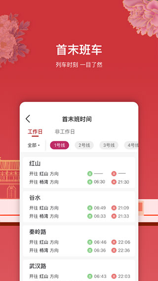 洛易行app