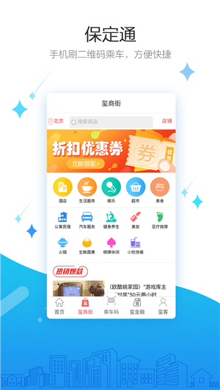 保定通app