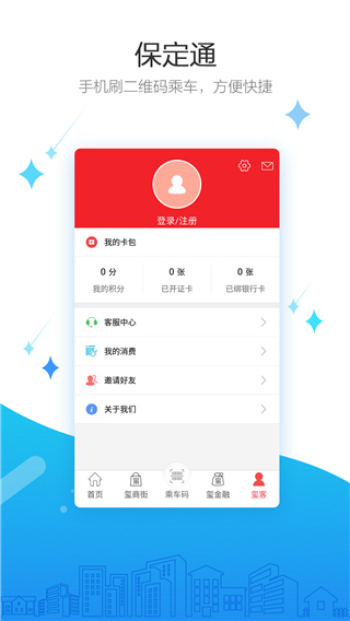 保定通app