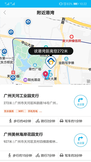 建行劳动者港湾app