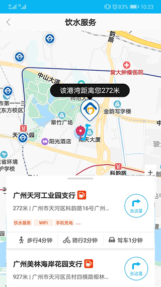 建行劳动者港湾app