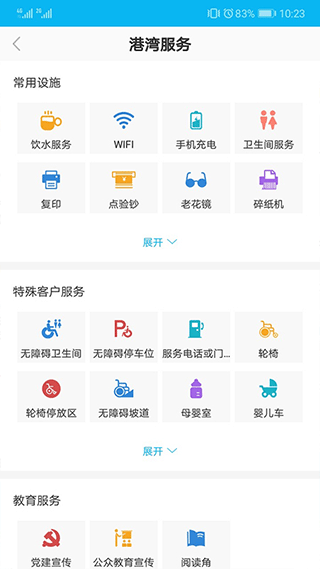 建行劳动者港湾app