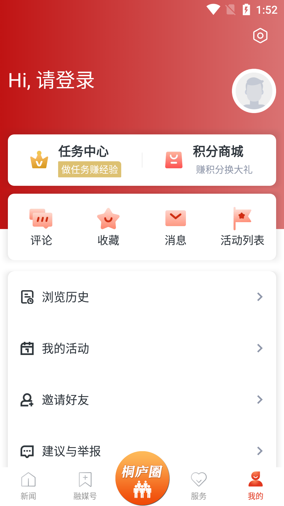 潇洒桐庐