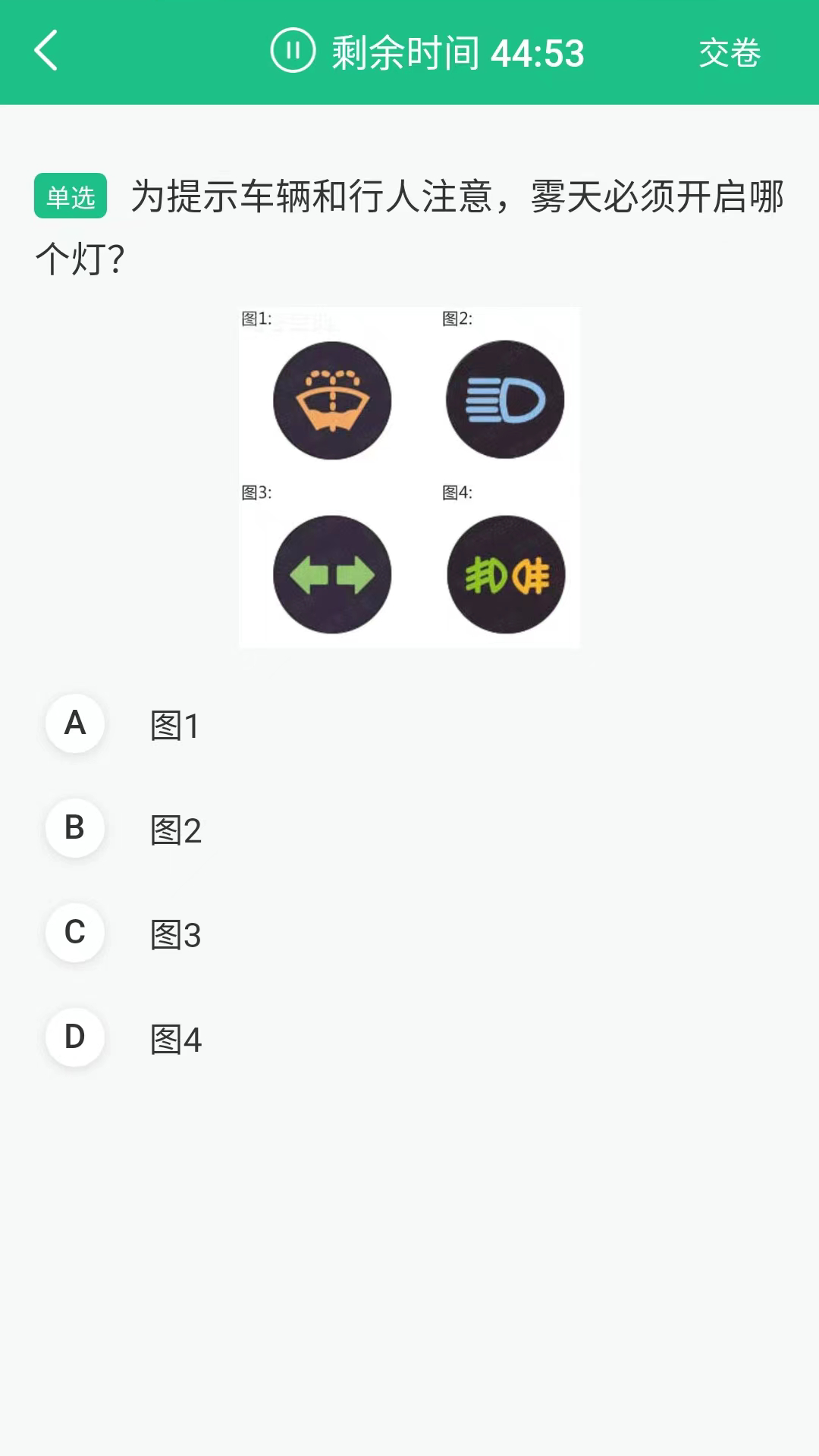 车主违章助理软件封面