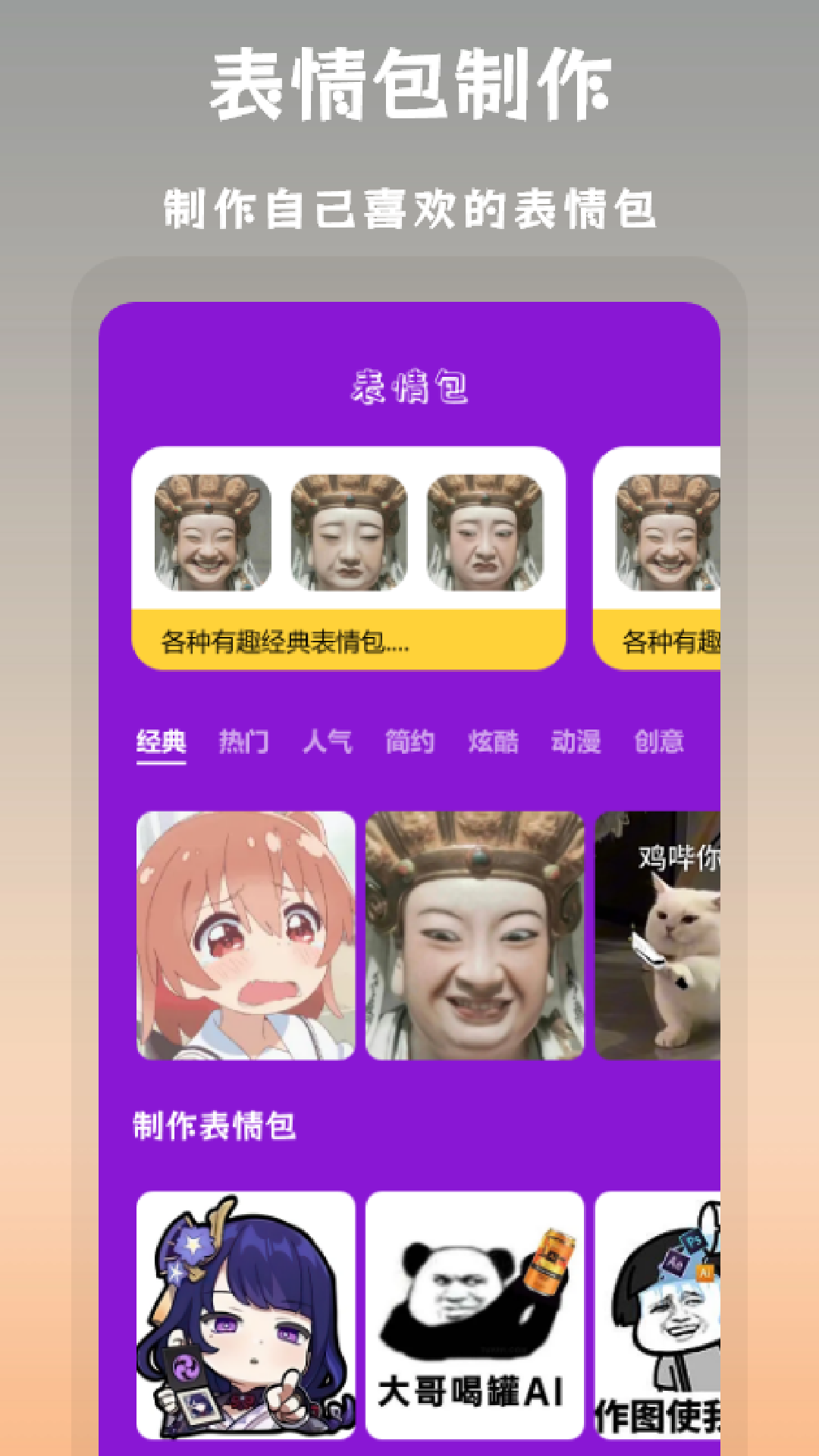 搞笑P图