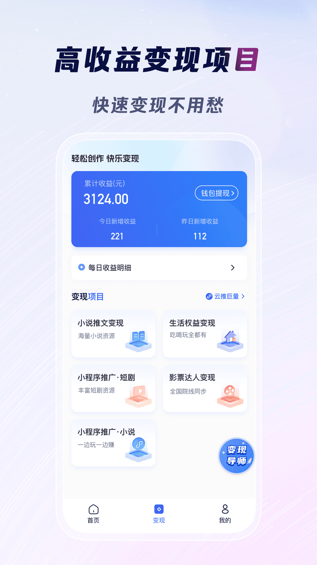 云推巨量软件封面