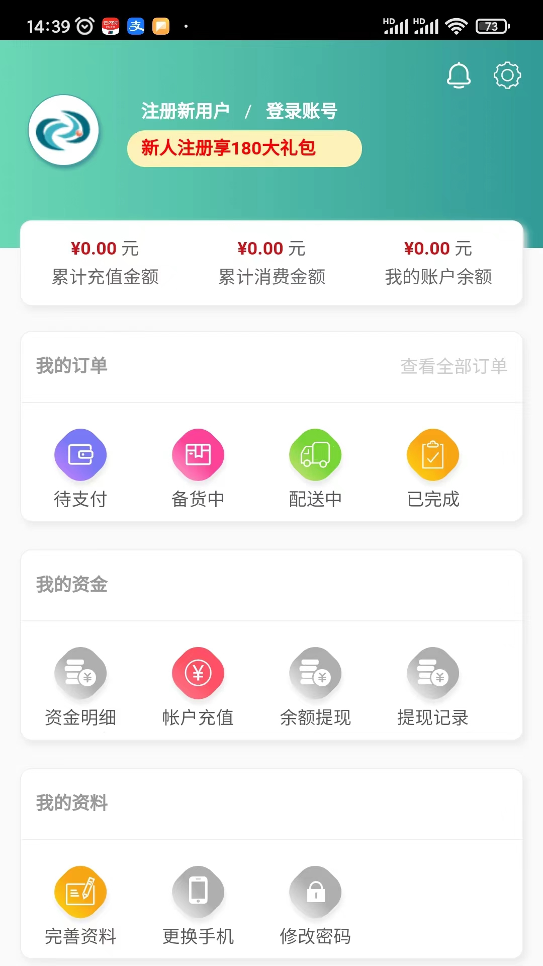 法和药业网电子商务交易平台软件封面