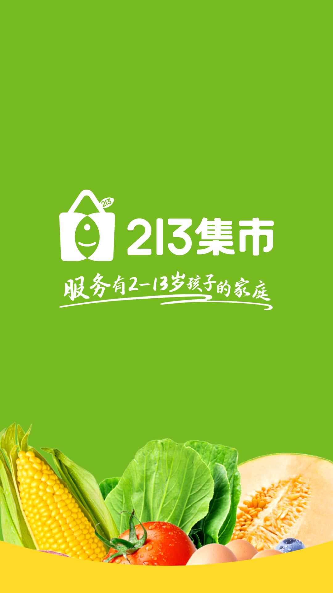 213集市软件封面