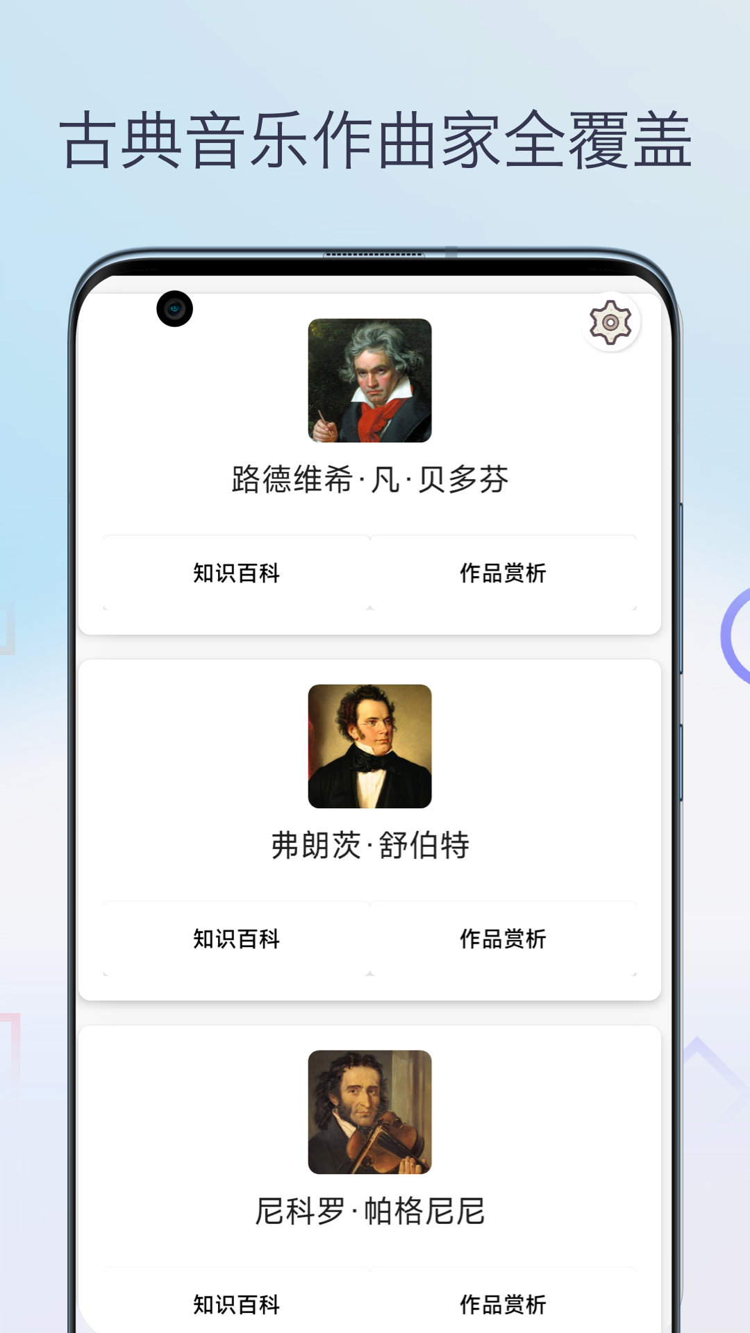 古典音乐大师作品