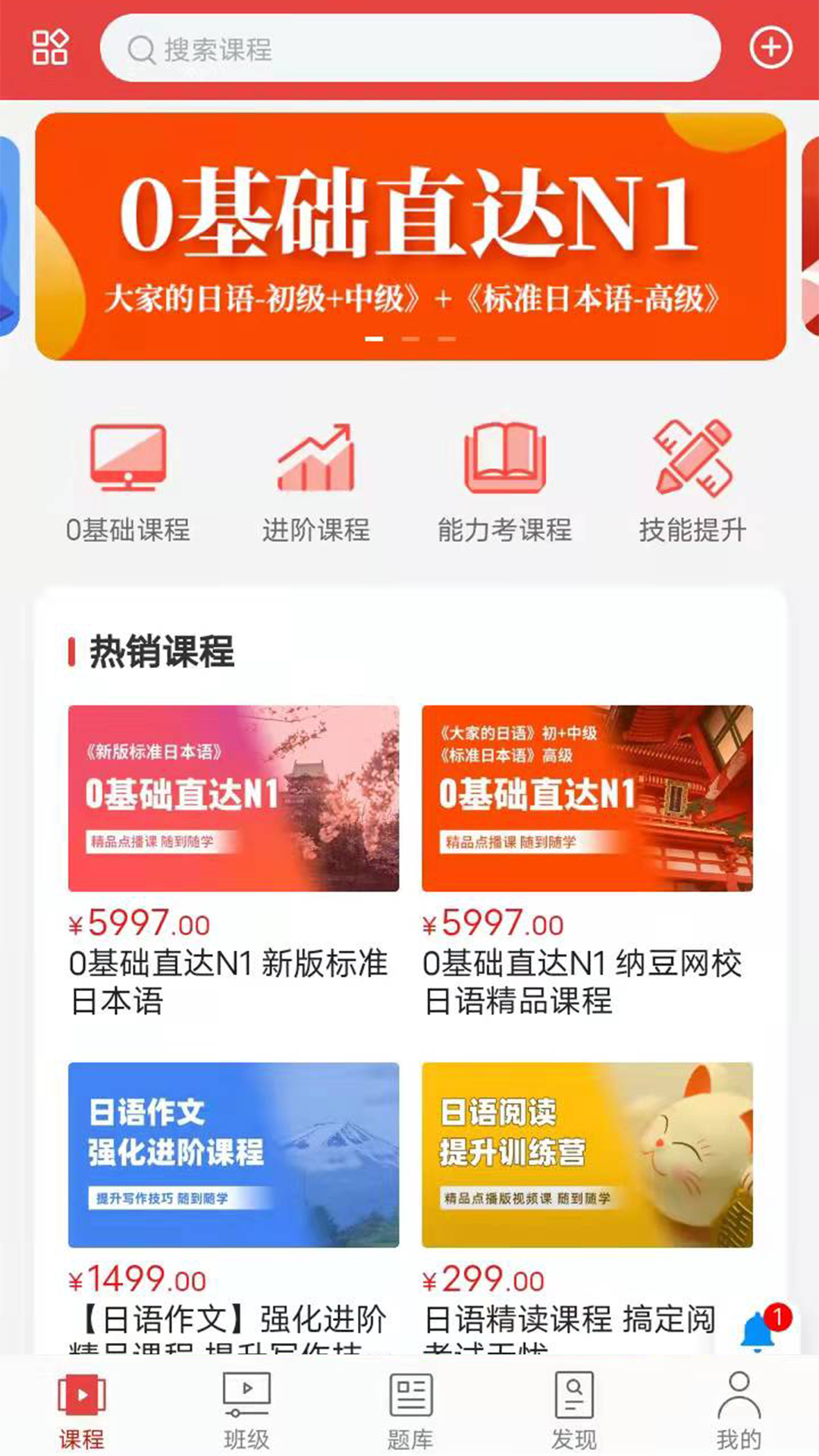 纳豆网校软件封面