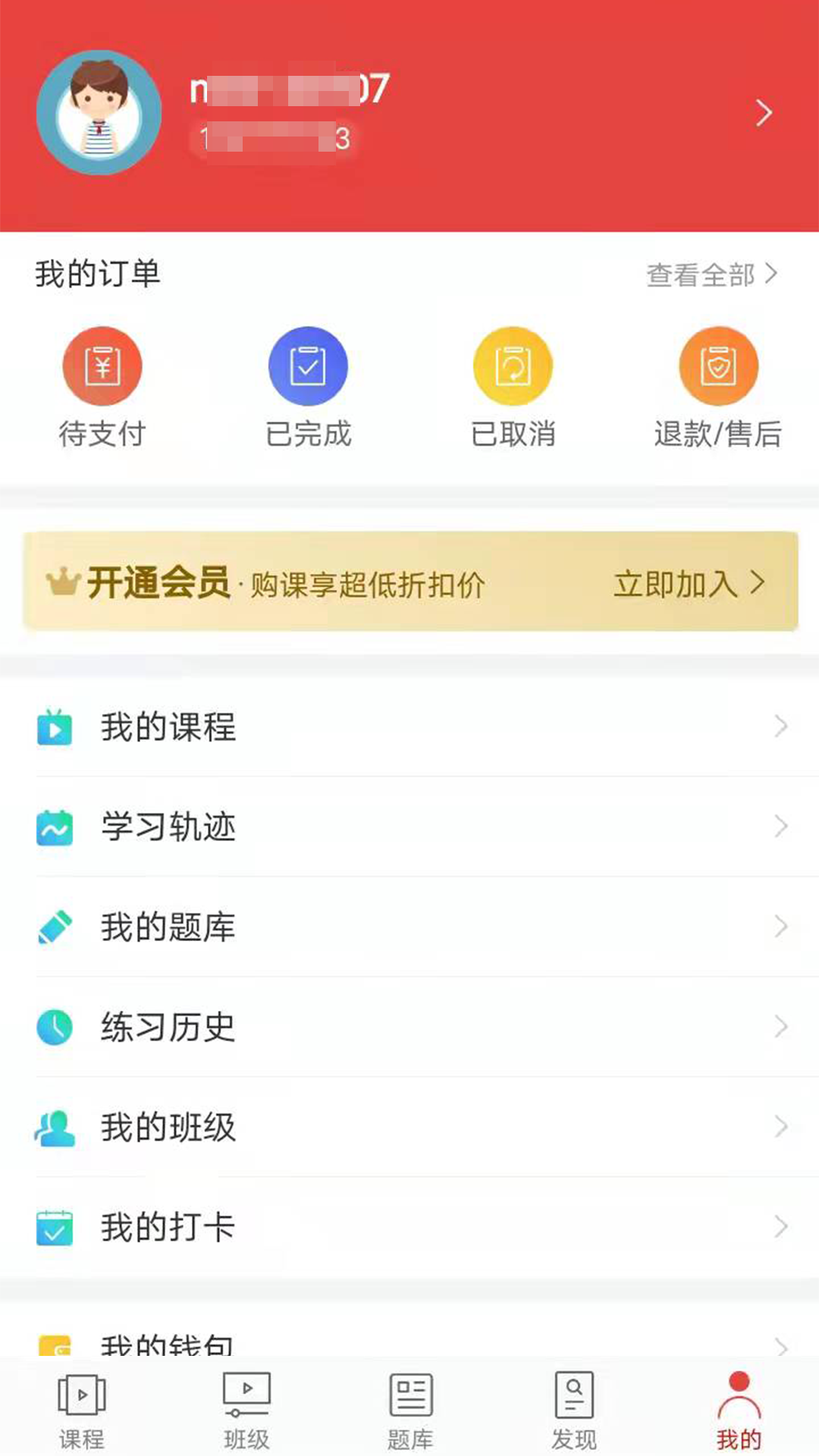 纳豆网校软件封面