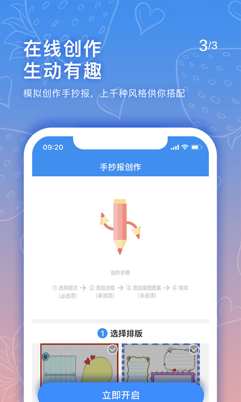 手抄报老师软件封面