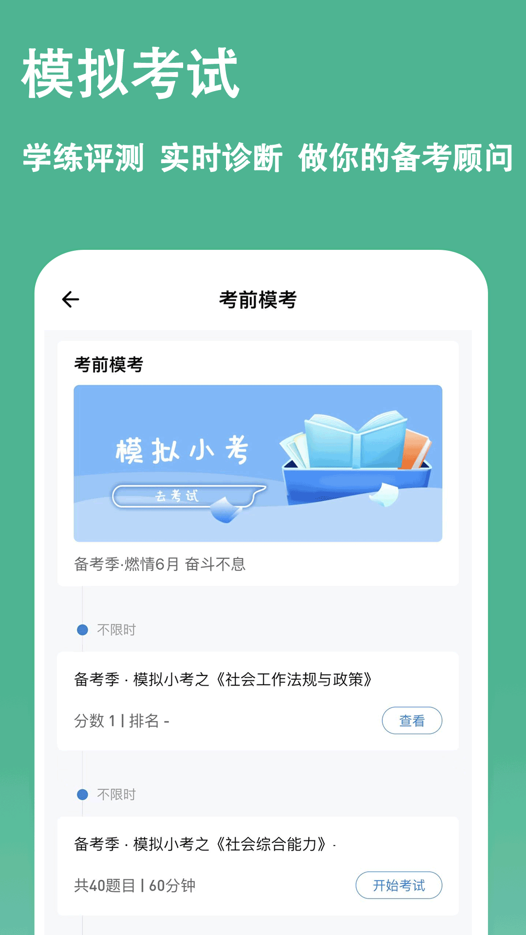 练题狗