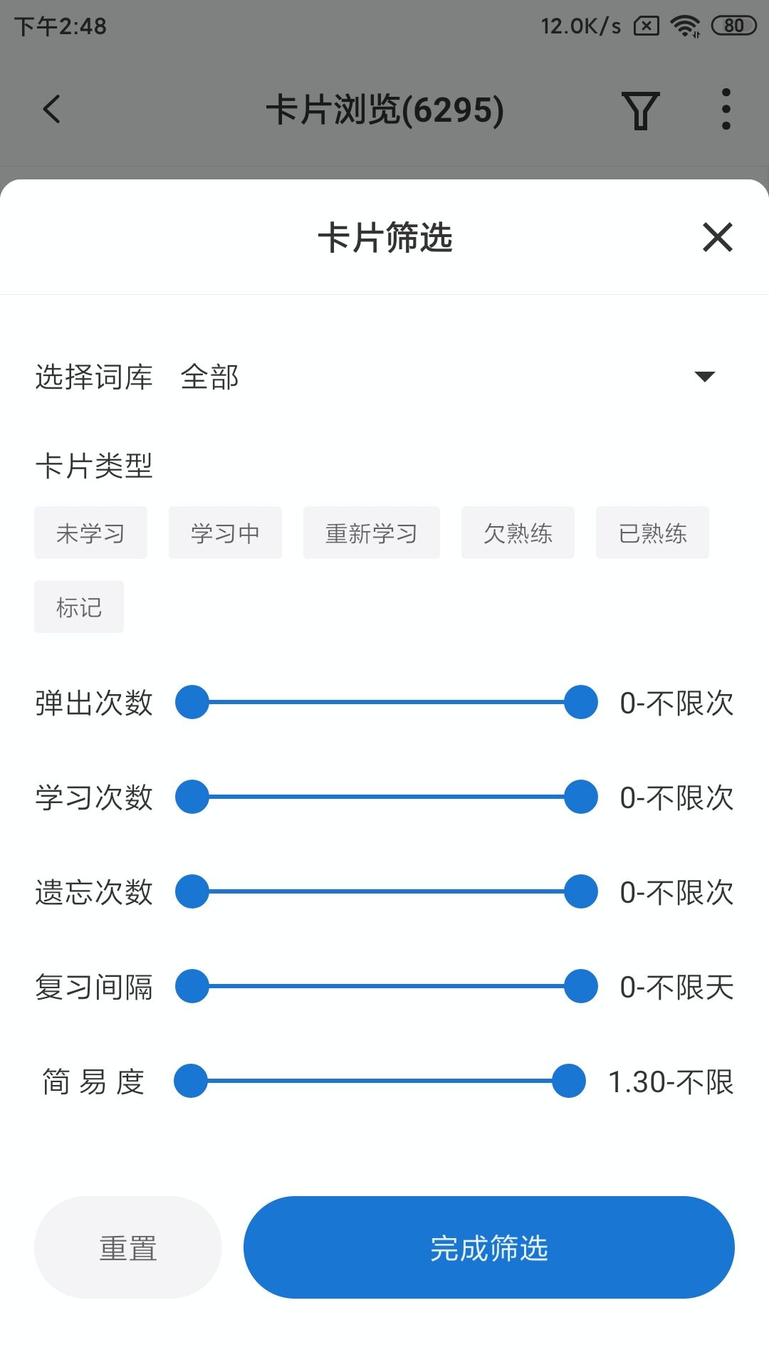 弹幕记忆软件封面