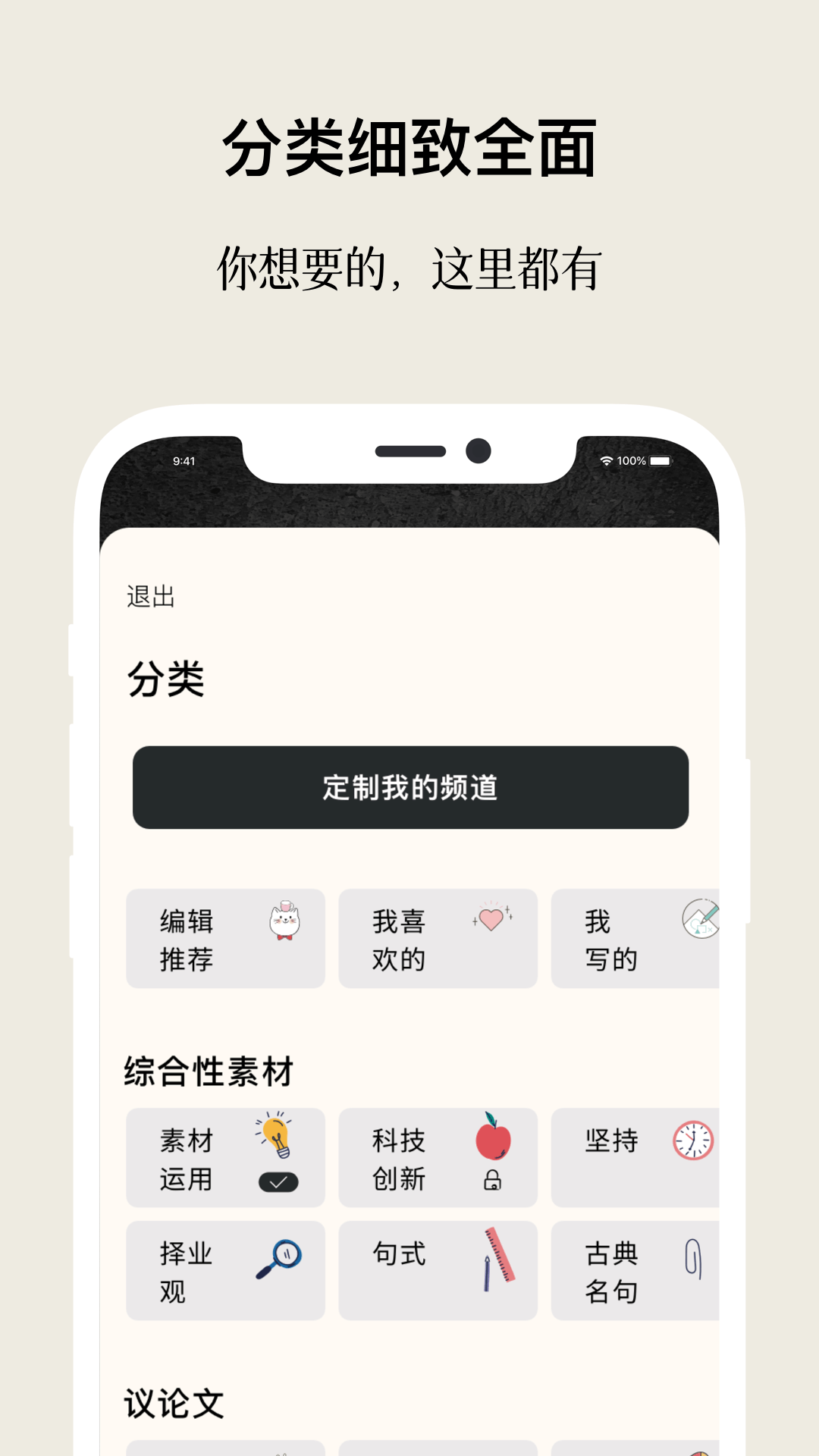 作文手卡