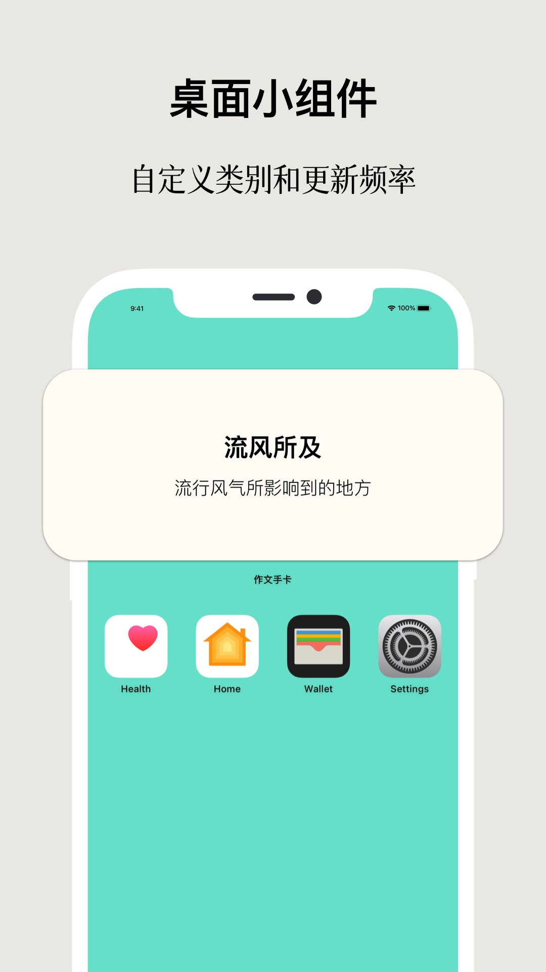 作文手卡