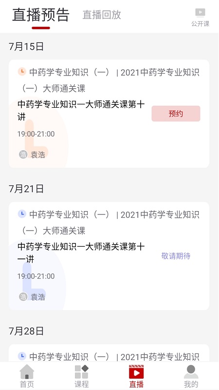 致远知学学员系统软件封面