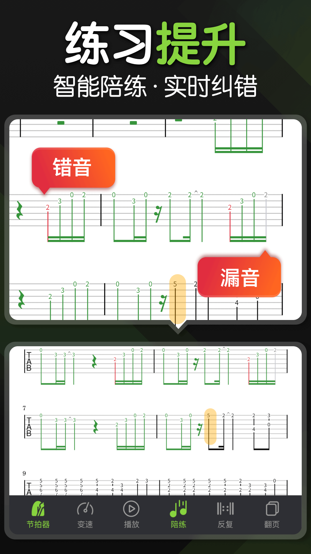 来音吉他