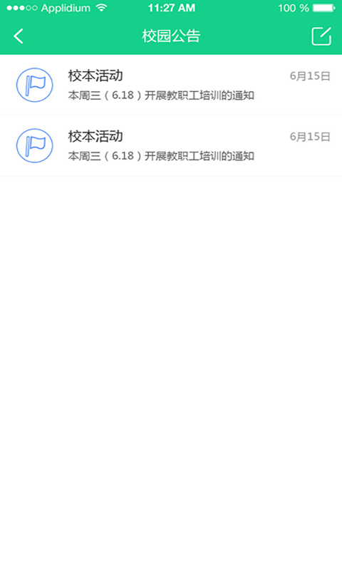 成长指南针家长端