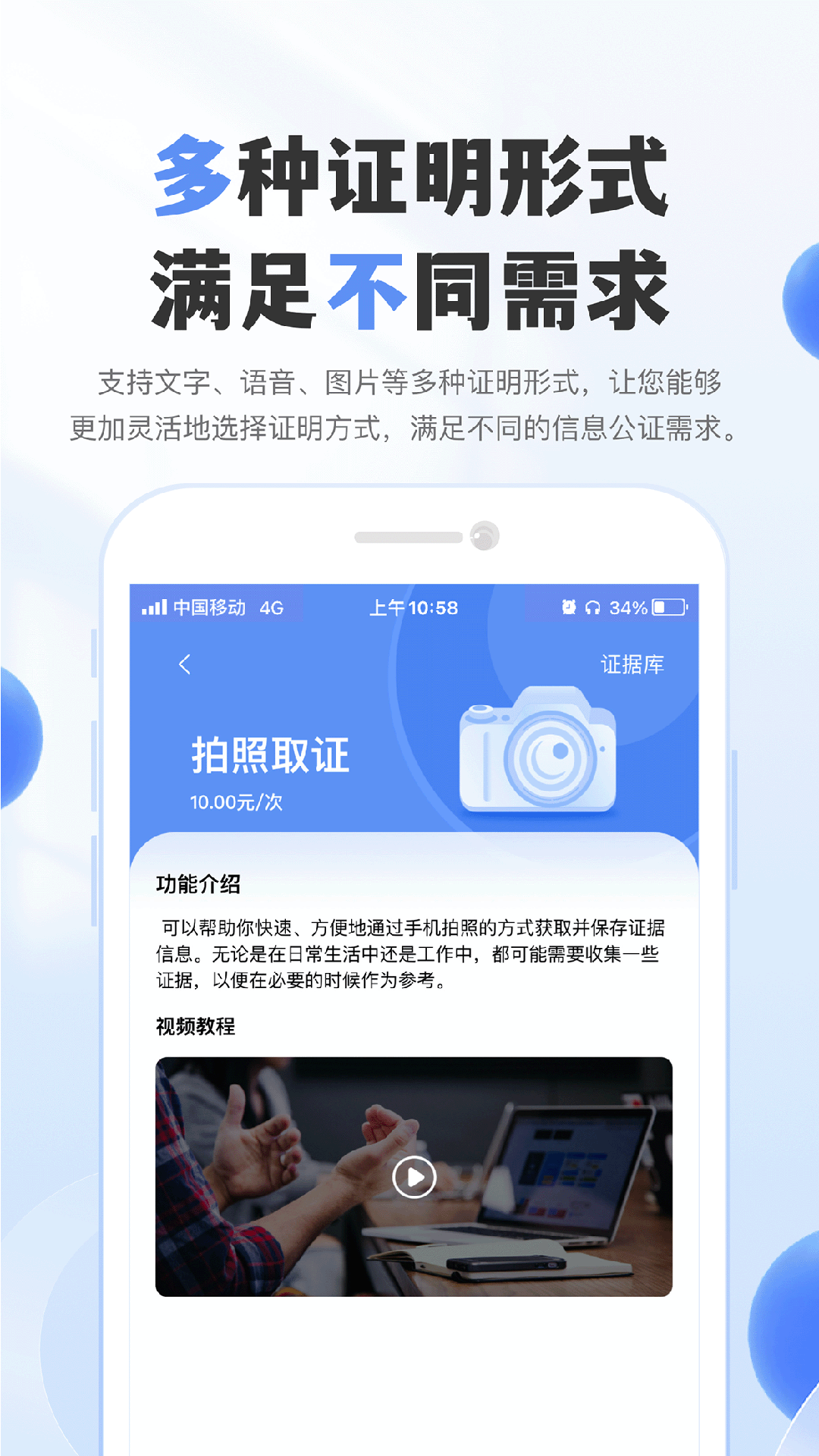 实名通讯