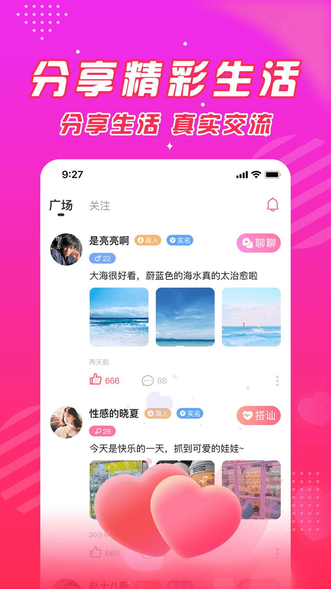 遇见她