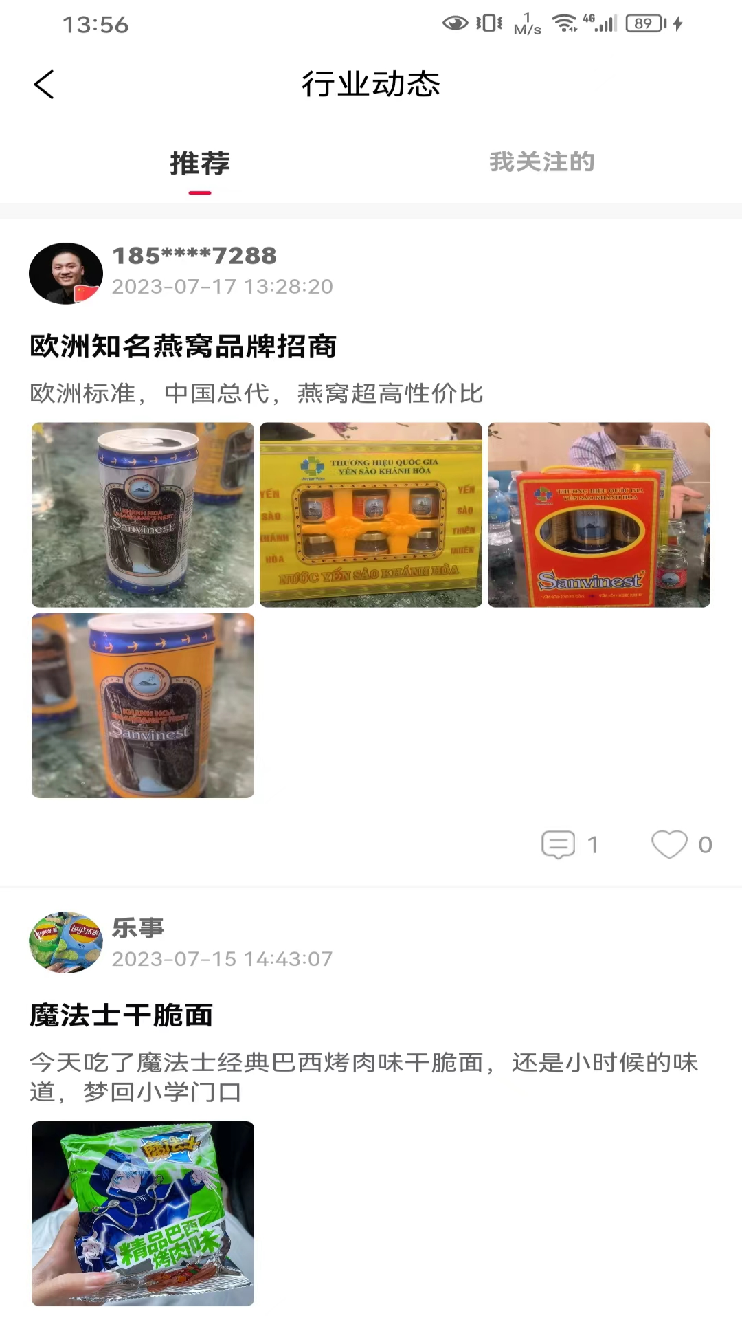 爆品码头软件封面