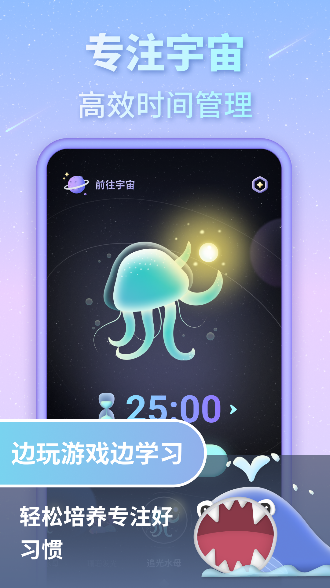 专注宇宙软件封面