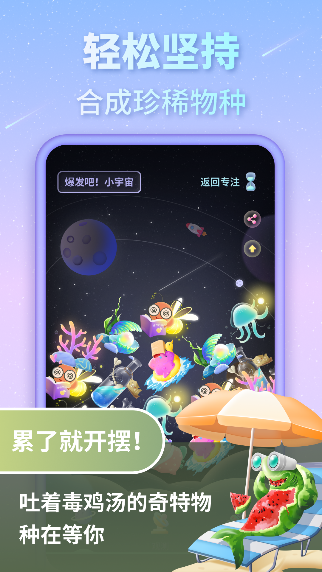 专注宇宙软件封面