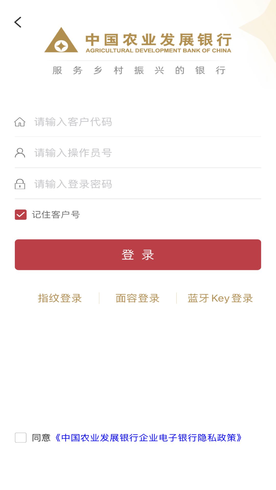 农发企业银行软件封面