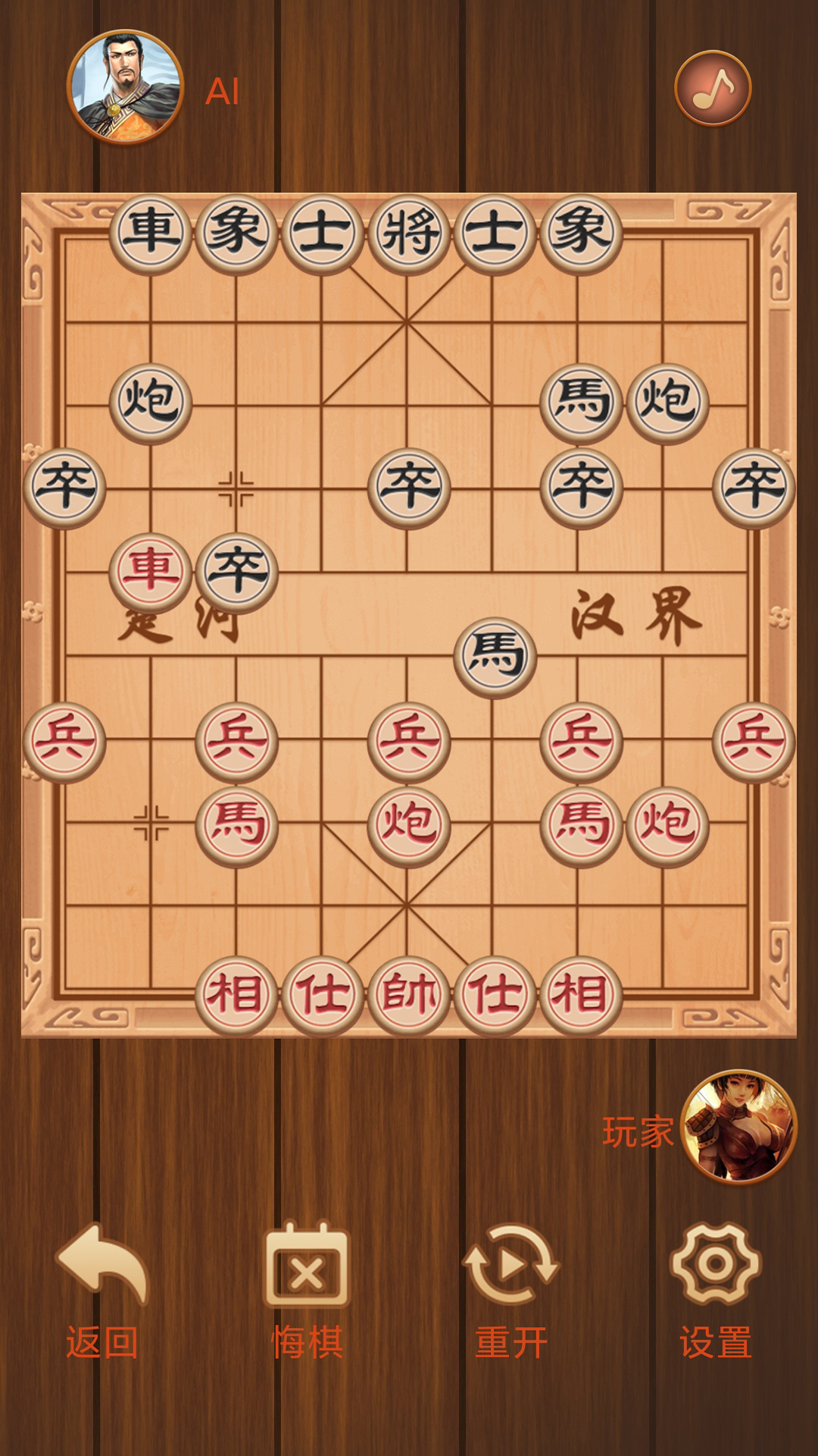 楚汉象棋软件封面