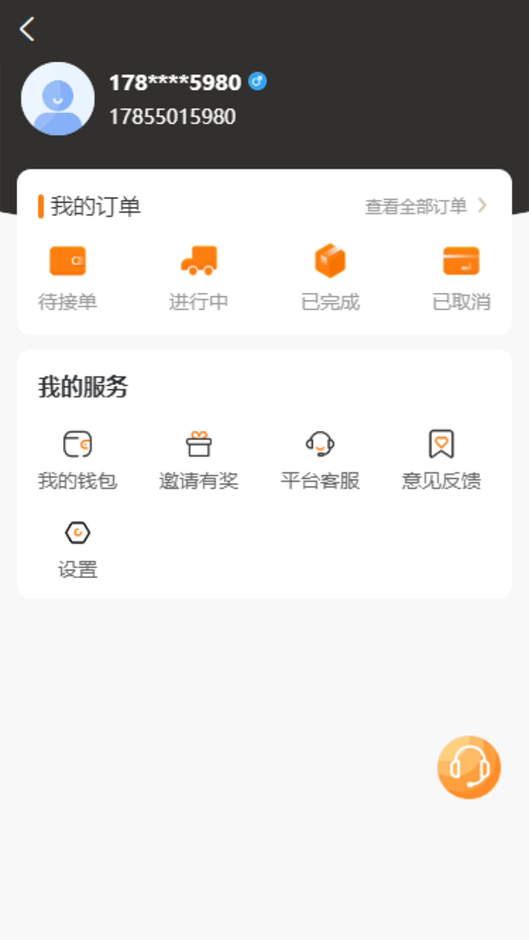 东方小板司机软件封面