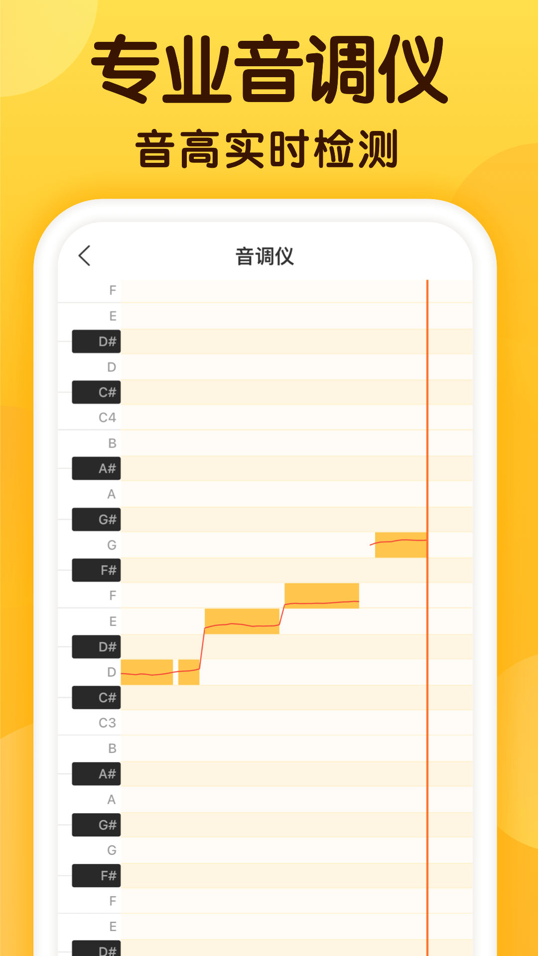 开嗓练声软件封面