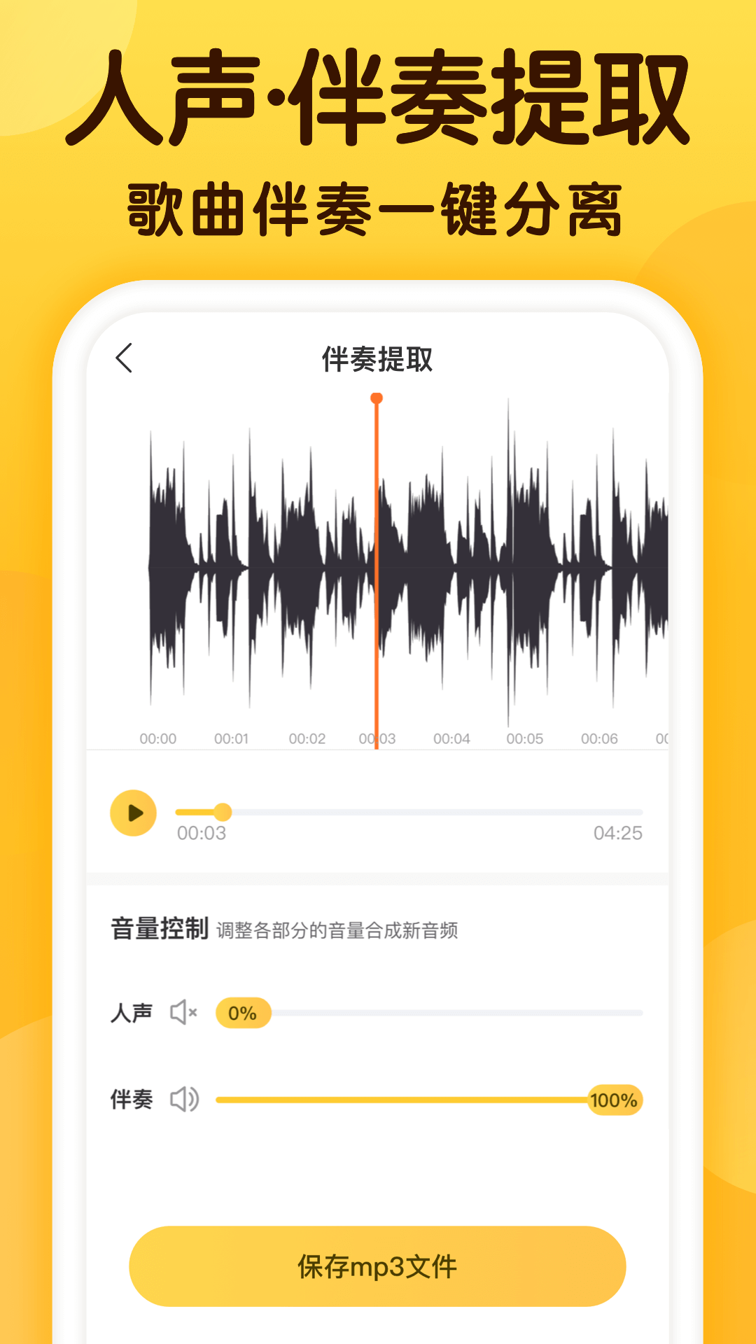 开嗓练声软件封面