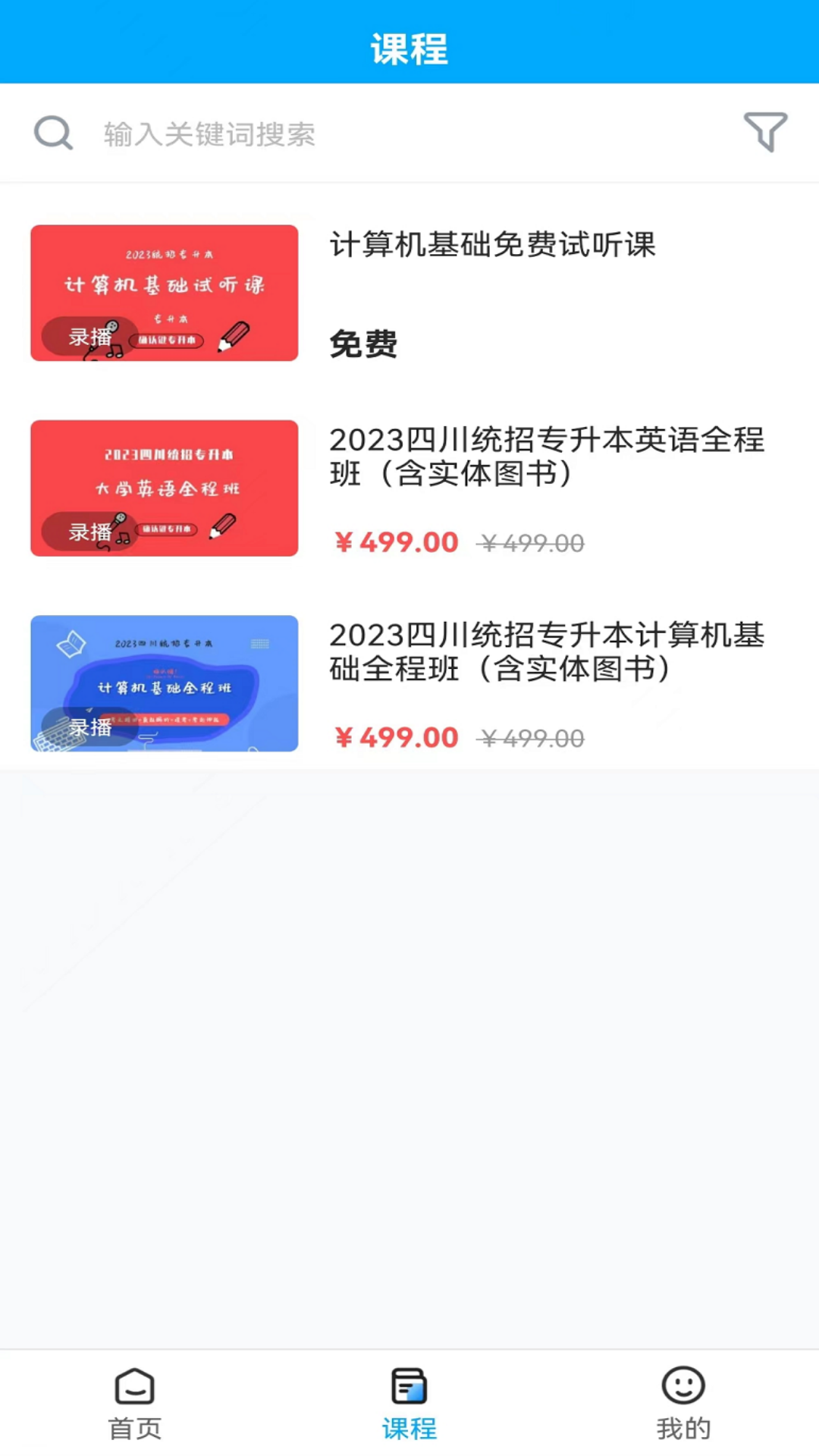 确认键软件封面