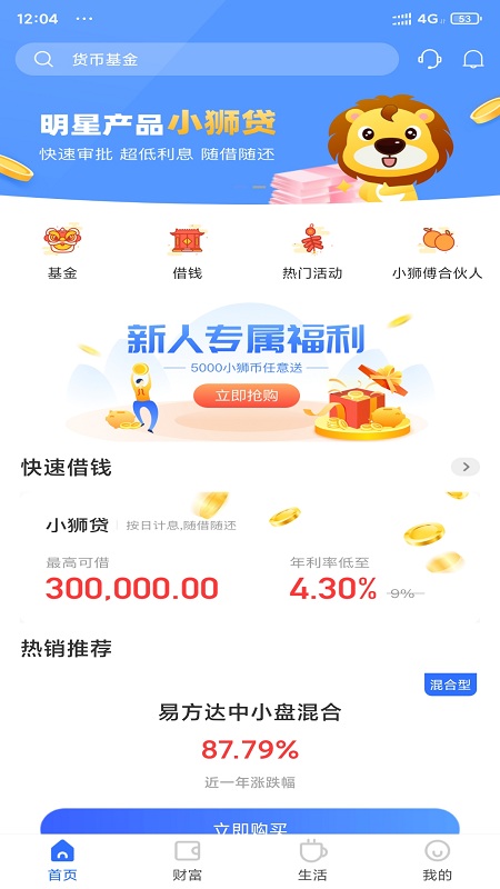 小狮Bank软件封面