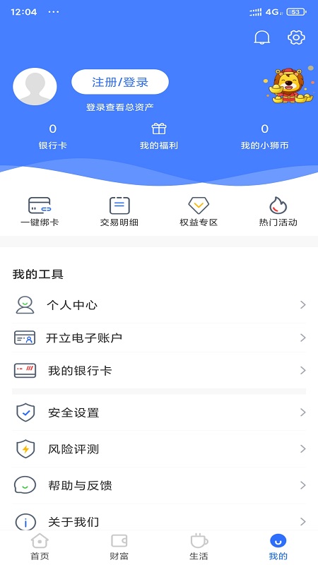 小狮Bank软件封面