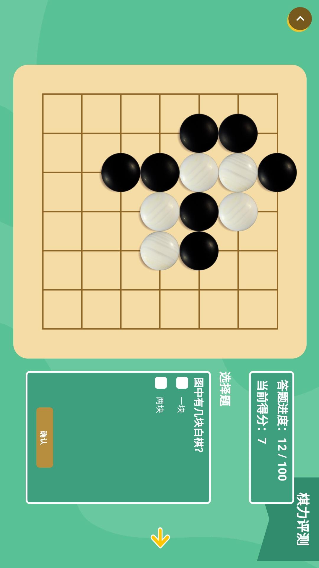 棋易软件封面