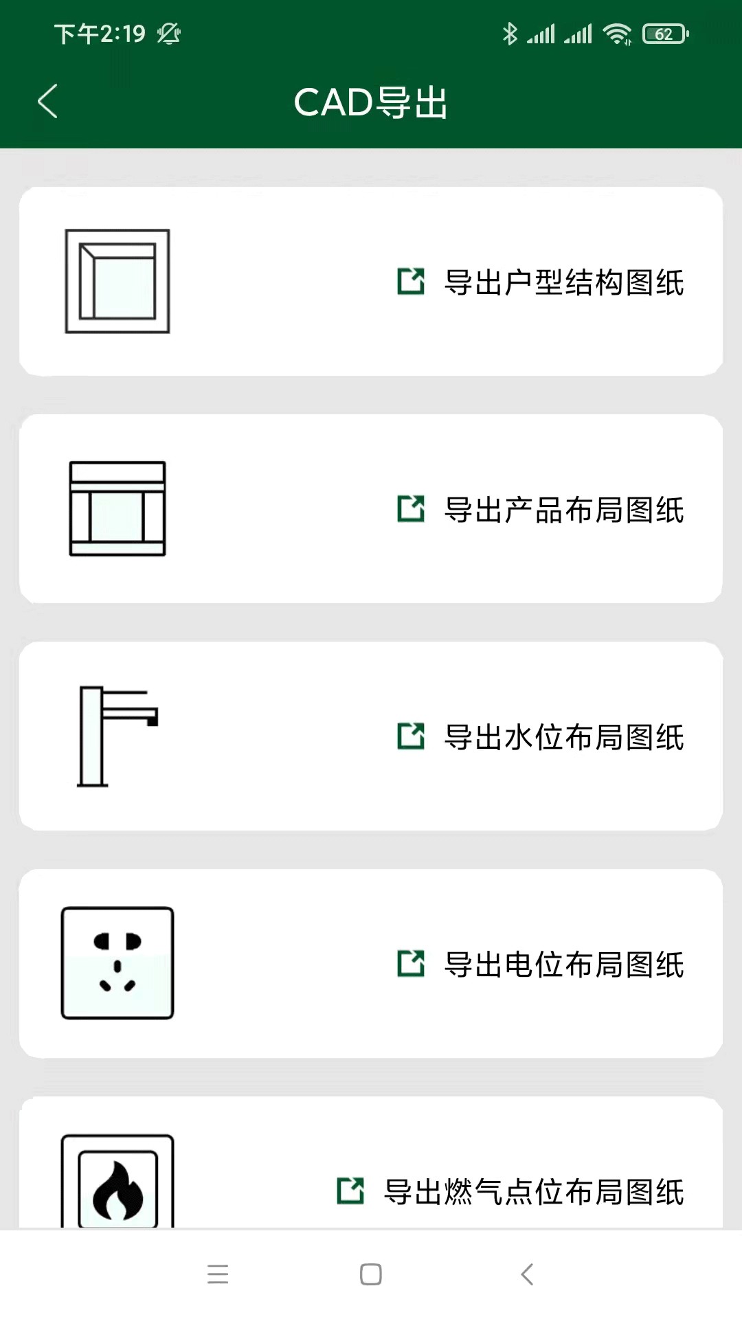 厨设计软件封面