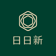 日日新