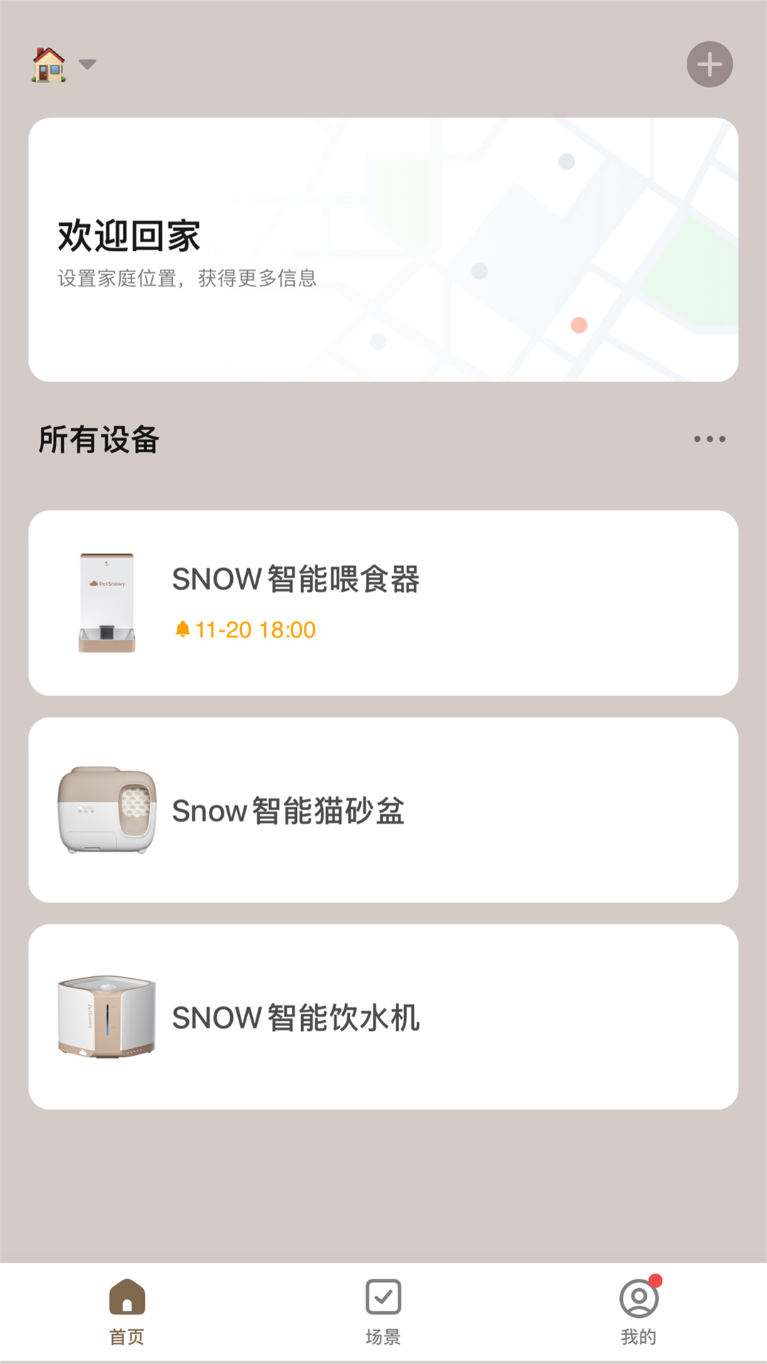 糯雪宠物