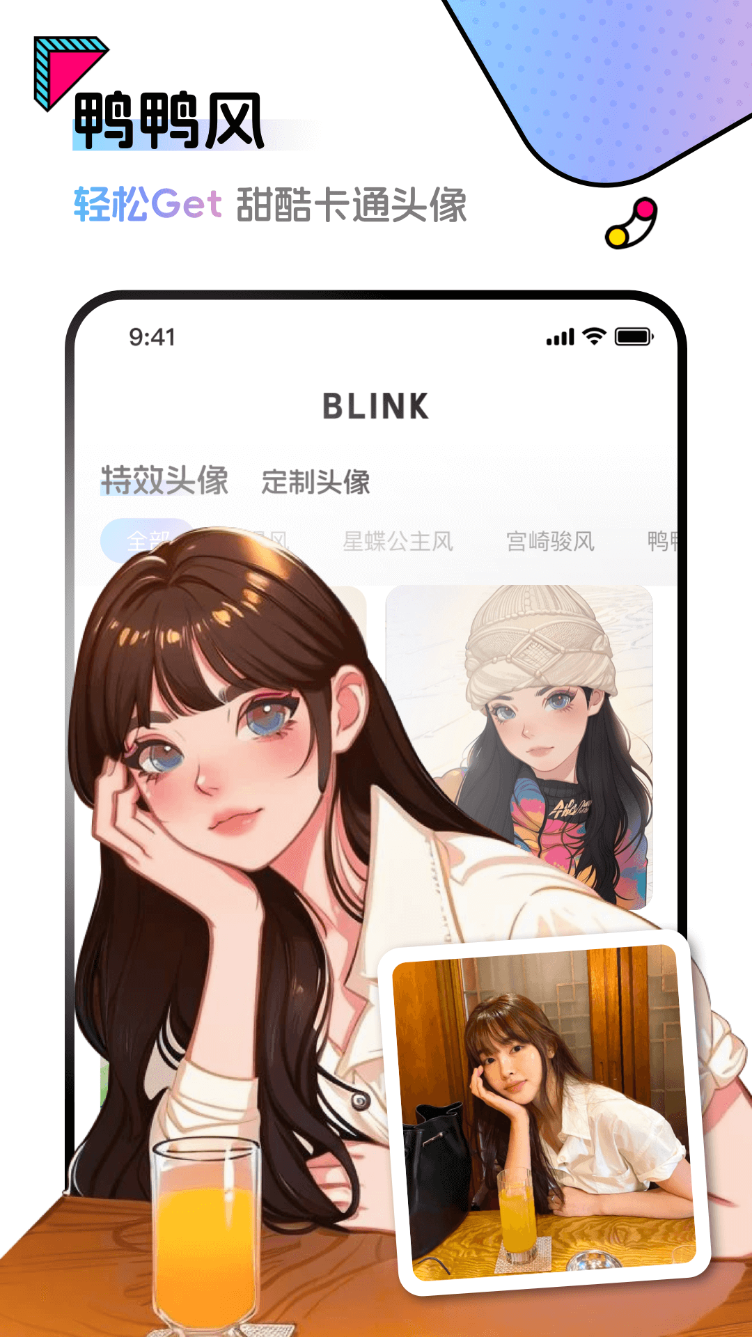 Blink头像